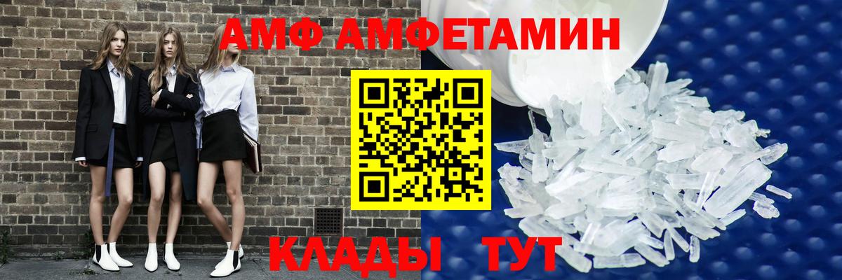 Амфетамин  АМФ Розовый  Вход с VPN  Моршанск 
