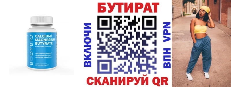 это какой сайт  Моршанск  БУТИРАТ буратино 