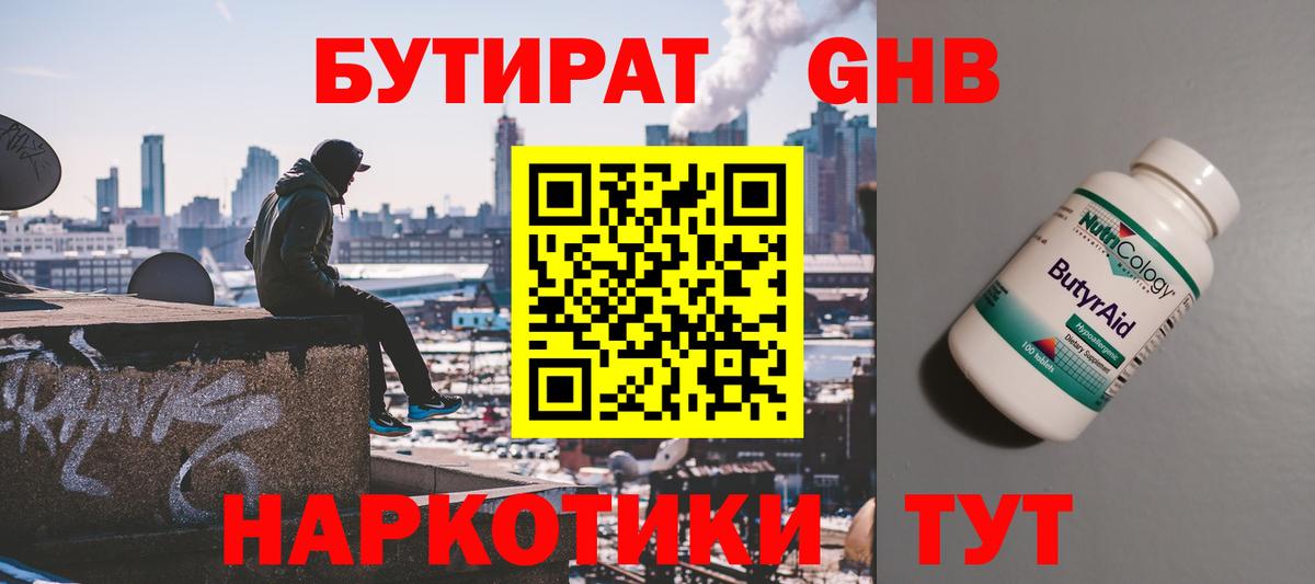 Моршанск  БУТИРАТ буратино  Вход с VPN 
