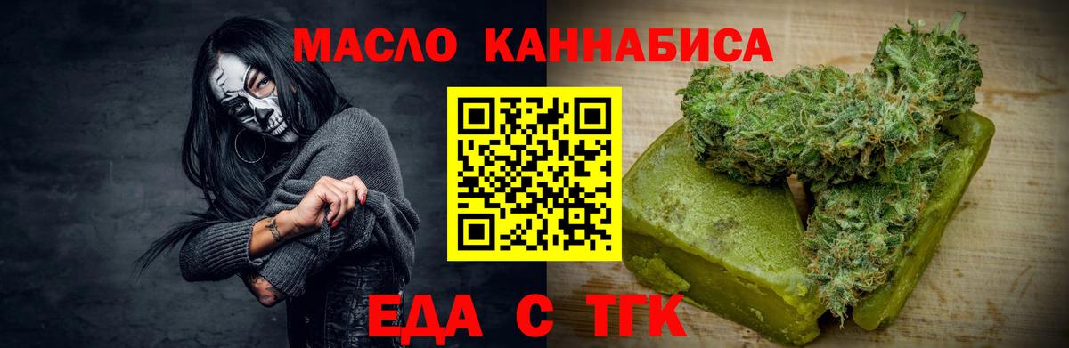 Моршанск  Cannafood марихуана  Вход с VPN 