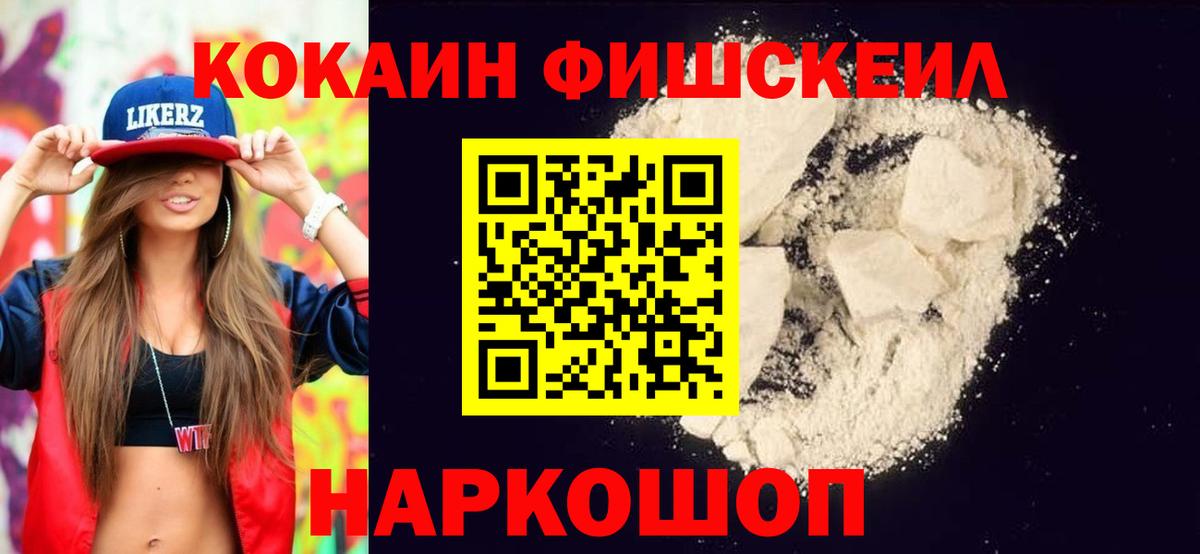 КОКАИН 98%  Вход с VPN  Моршанск 