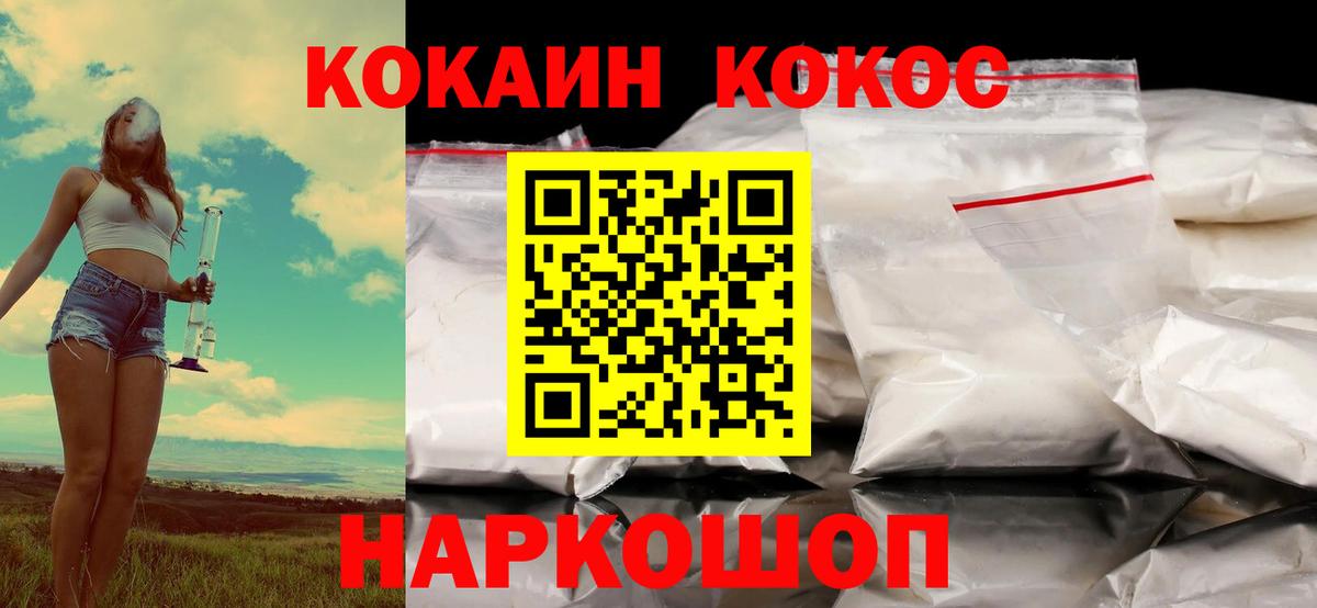 Кокаин Перу Моршанск
