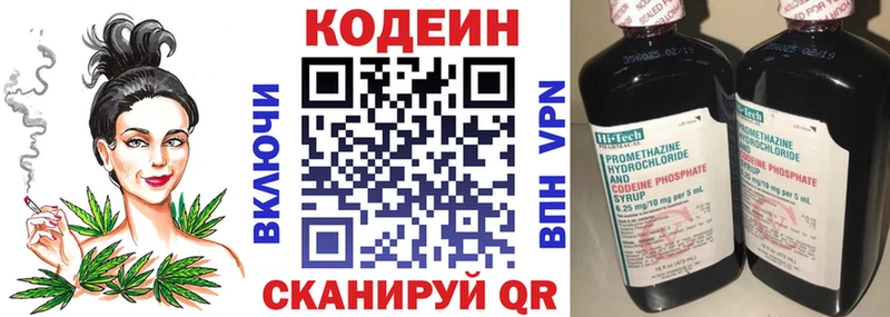 купить наркотик  Моршанск  Кодеиновый сироп Lean напиток Lean (лин) 
