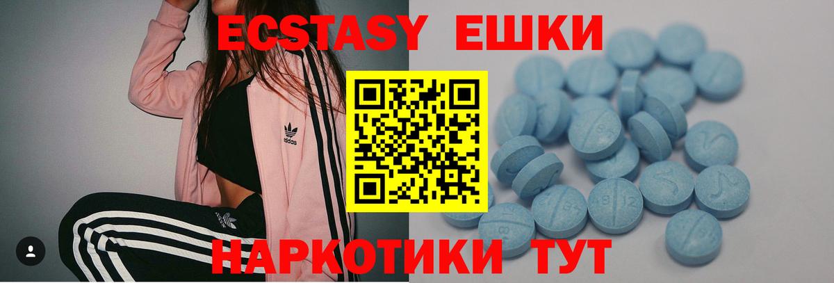 Моршанск  ЭКСТАЗИ 280 MDMA  ЭКСТАЗИ 280 MDMA  Вход с VPN 