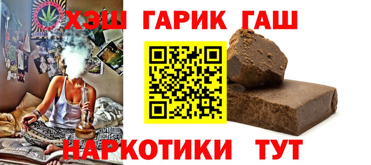 ГАШ AMNESIA HAZE  Вход с VPN  Моршанск  ГАШИШ гарик 