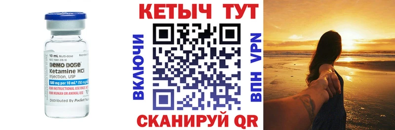 Кетамин VHQ  Моршанск 