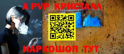 альфа пвп Анжеро-Судженск
