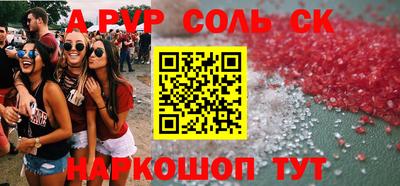 альфа пвп Анжеро-Судженск