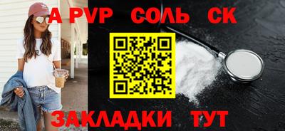 apvp Анапа