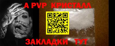 apvp Анапа