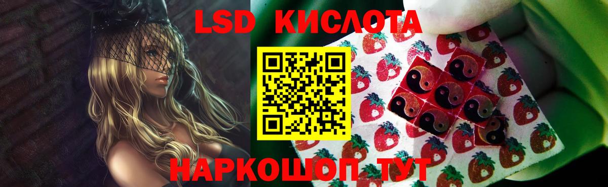 ЛСД экстази кислота  Вход с VPN  hydra tor  Моршанск 