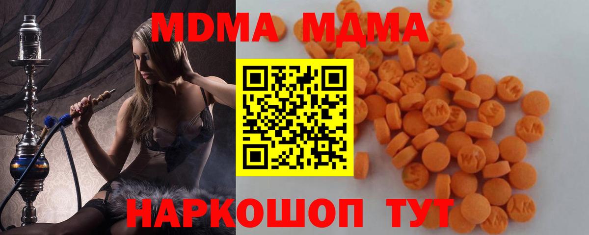 Моршанск  MDMA  Вход с VPN  MDMA crystal  MDMA молли 