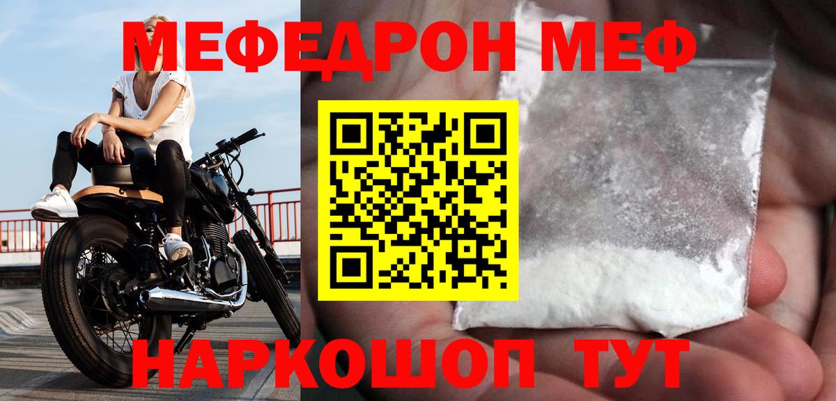 Моршанск  МЯУ-МЯУ кристаллы  МЯУ-МЯУ  МЯУ-МЯУ  Меф VHQ  Вход с VPN 