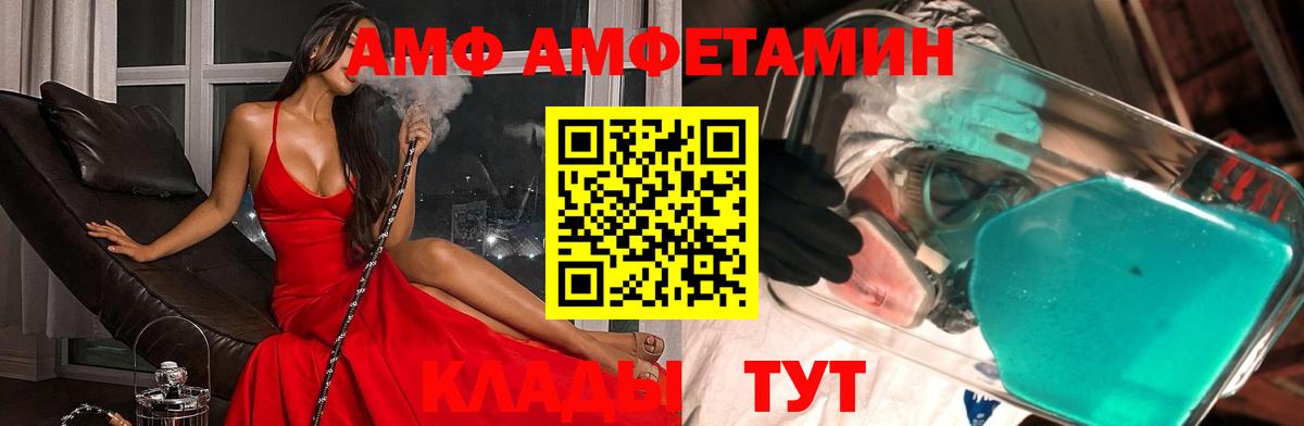 Моршанск  МЕТАМФЕТАМИН Декстрометамфетамин 99.9%  Вход с VPN 