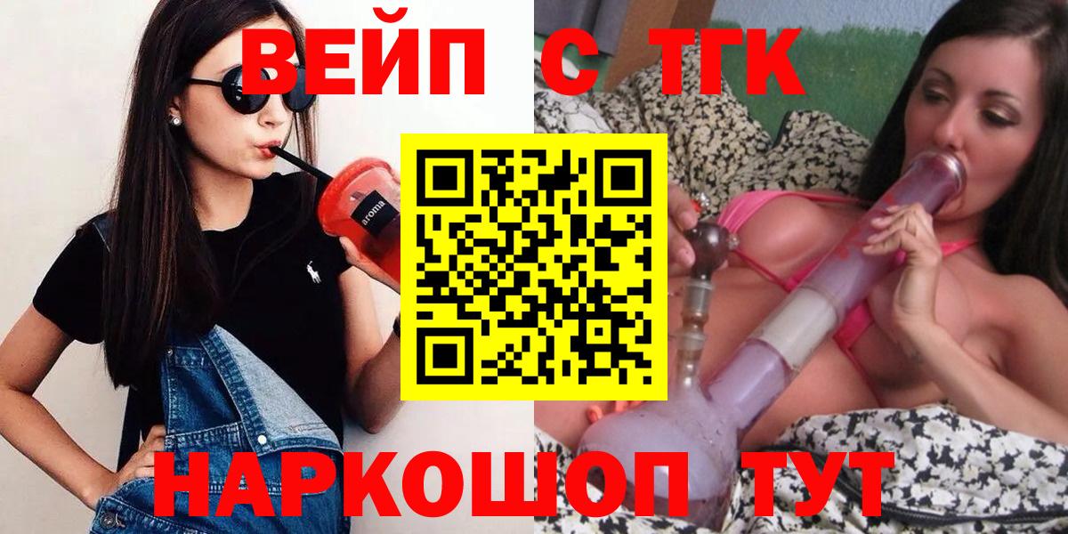 Моршанск  цена   Вход с VPN  ТГК Wax  Дистиллят ТГК Wax 
