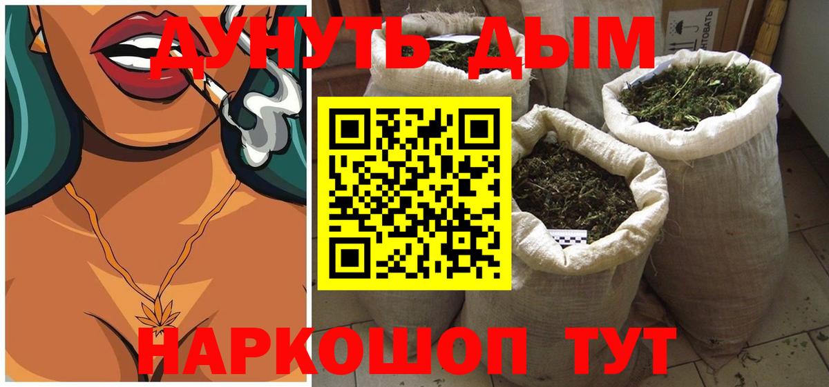Конопля марихуана  Шишки марихуана THC 21%  Вход с VPN  Марихуана семена  Моршанск 